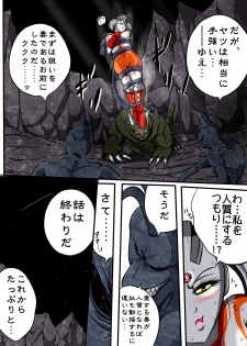 [Shade no Urahime] Ultra Mairi Monogatari 2 - Shade no Erona Hon IV (Ultraman) - page 14