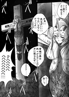 [Shade no Urahime] Ultra Mairi Monogatari 2 - Shade no Erona Hon IV (Ultraman) - page 35