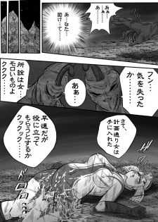 [Shade no Urahime] Ultra Mairi Monogatari 2 - Shade no Erona Hon IV (Ultraman) - page 34