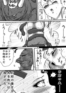 [Shade no Urahime] Ultra Mairi Monogatari 2 - Shade no Erona Hon IV (Ultraman) - page 13