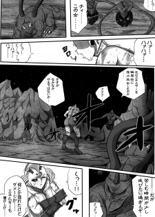 [Shade no Urahime] Ultra Mairi Monogatari 2 - Shade no Erona Hon IV (Ultraman) - page 21