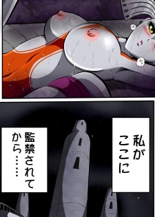[Shade no Urahime] Ultra Mairi Monogatari 2 - Shade no Erona Hon IV (Ultraman) - page 4