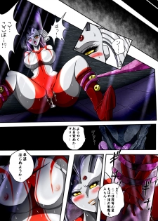 [Shade no Urahime] Ultra Mairi Monogatari 2 - Shade no Erona Hon IV (Ultraman) - page 38