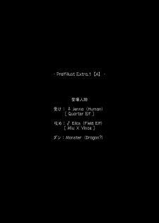 [光華猟兵] Prelfillust Extra.1 Joint+ex - page 15