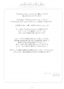 [光華猟兵] Prelfillust Extra.1 Joint+ex - page 36