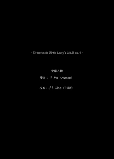 [光華猟兵] Prelfillust Extra.1 Joint+ex - page 3