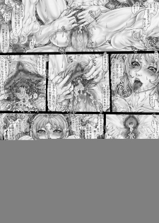 [光華猟兵] Prelfillust Extra.1 Joint+ex - page 20