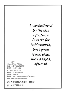 (C79) [Takadoya-tei (Takadoya Akira)] Tsuki makuri tai Kappa Musume (Touhou Project) [English] [desudesu] - page 18
