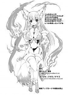 (C81) [Megami no Tamago (Kimi)] Zenigeba Miko ga Kitsune wo Tsukamaetekita. (Touhou Project) - page 11