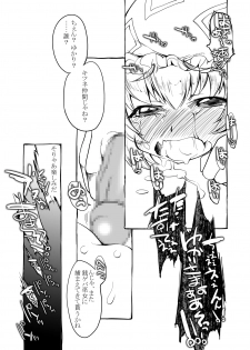 (C81) [Megami no Tamago (Kimi)] Zenigeba Miko ga Kitsune wo Tsukamaetekita. (Touhou Project) - page 10
