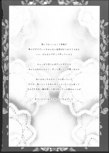 (C79) [Botugo (RYO)] Toto Mimi (Atelier Totori ~The Alchemist of Arland 2~) - page 3
