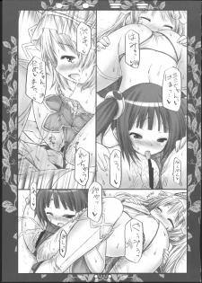 (C79) [Botugo (RYO)] Toto Mimi (Atelier Totori ~The Alchemist of Arland 2~) - page 16