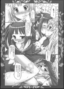(C79) [Botugo (RYO)] Toto Mimi (Atelier Totori ~The Alchemist of Arland 2~) - page 11