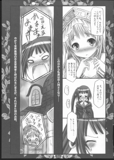(C79) [Botugo (RYO)] Toto Mimi (Atelier Totori ~The Alchemist of Arland 2~) - page 20
