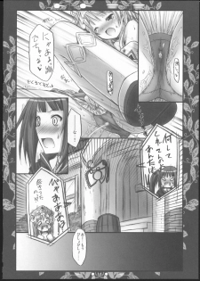 (C79) [Botugo (RYO)] Toto Mimi (Atelier Totori ~The Alchemist of Arland 2~) - page 9