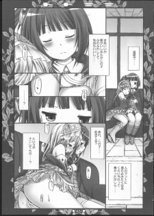 (C79) [Botugo (RYO)] Toto Mimi (Atelier Totori ~The Alchemist of Arland 2~) - page 6