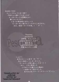 (SC54) [Nagaredamaya, Dodo Fuguri (BANG-YOU, Shindou)] Pesorna (Persona 4) English - page 21