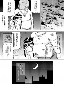 [Calpis Koubou] Kankin Shoujo no Koufuku-na Hibi [Digital] - page 18