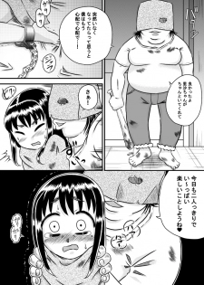 [Calpis Koubou] Kankin Shoujo no Koufuku-na Hibi [Digital] - page 3