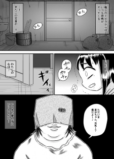 [Calpis Koubou] Kankin Shoujo no Koufuku-na Hibi [Digital] - page 2