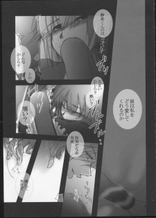 (C83) [otochilu Cafe, Re;Re; (Izumiya Otoha, Kurota Nichiru)] Hickory,Dickory,Dock (Mahou Tsukai no Yoru) - page 44