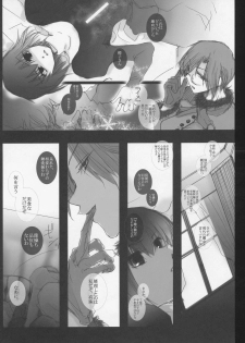 (C83) [otochilu Cafe, Re;Re; (Izumiya Otoha, Kurota Nichiru)] Hickory,Dickory,Dock (Mahou Tsukai no Yoru) - page 39