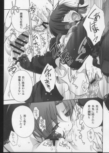 (C83) [otochilu Cafe, Re;Re; (Izumiya Otoha, Kurota Nichiru)] Hickory,Dickory,Dock (Mahou Tsukai no Yoru) - page 12
