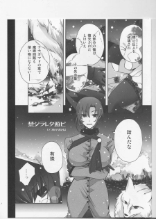 (C83) [otochilu Cafe, Re;Re; (Izumiya Otoha, Kurota Nichiru)] Hickory,Dickory,Dock (Mahou Tsukai no Yoru) - page 2