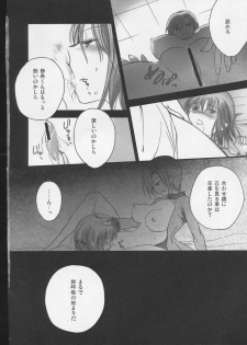 (C83) [otochilu Cafe, Re;Re; (Izumiya Otoha, Kurota Nichiru)] Hickory,Dickory,Dock (Mahou Tsukai no Yoru) - page 27