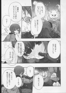 (C83) [otochilu Cafe, Re;Re; (Izumiya Otoha, Kurota Nichiru)] Hickory,Dickory,Dock (Mahou Tsukai no Yoru) - page 6
