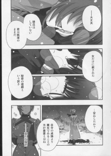 (C83) [otochilu Cafe, Re;Re; (Izumiya Otoha, Kurota Nichiru)] Hickory,Dickory,Dock (Mahou Tsukai no Yoru) - page 16