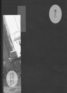 (C83) [otochilu Cafe, Re;Re; (Izumiya Otoha, Kurota Nichiru)] Hickory,Dickory,Dock (Mahou Tsukai no Yoru) - page 50