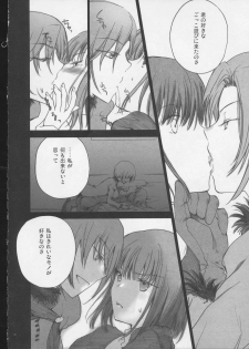 (C83) [otochilu Cafe, Re;Re; (Izumiya Otoha, Kurota Nichiru)] Hickory,Dickory,Dock (Mahou Tsukai no Yoru) - page 21