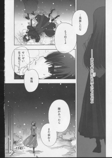 (C83) [otochilu Cafe, Re;Re; (Izumiya Otoha, Kurota Nichiru)] Hickory,Dickory,Dock (Mahou Tsukai no Yoru) - page 17