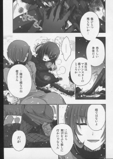 (C83) [otochilu Cafe, Re;Re; (Izumiya Otoha, Kurota Nichiru)] Hickory,Dickory,Dock (Mahou Tsukai no Yoru) - page 4