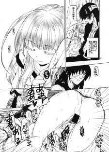 (COMITIA103) [Toko-ya (HEIZO, Kitoen)] Saint Foire Festival eve Richildis：2 preview - page 9