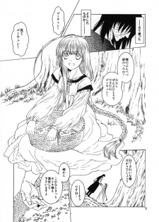 (COMITIA103) [Toko-ya (HEIZO, Kitoen)] Saint Foire Festival eve Richildis：2 preview - page 5