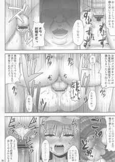 (C83) [Fukutsuu Okosu (Kaiou)] Gensou Saimin 2 (Touhou Project) - page 28