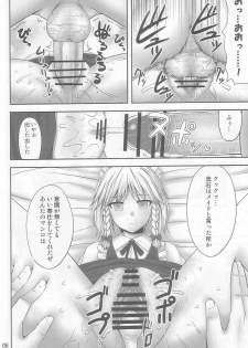 (C83) [Fukutsuu Okosu (Kaiou)] Gensou Saimin 2 (Touhou Project) - page 6