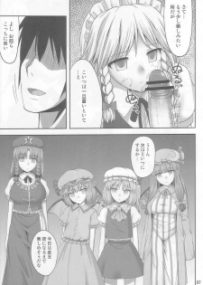 (C83) [Fukutsuu Okosu (Kaiou)] Gensou Saimin 2 (Touhou Project) - page 7