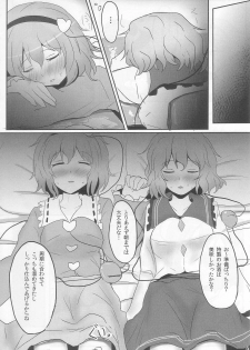 (C83) [Hakuginmokusei (Poshi)] Komeiji Immoral (Touhou Project) - page 4