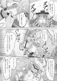 (C83) [Hakuginmokusei (Poshi)] Komeiji Immoral (Touhou Project) - page 7