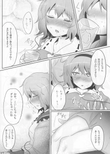 (C83) [Hakuginmokusei (Poshi)] Komeiji Immoral (Touhou Project) - page 17