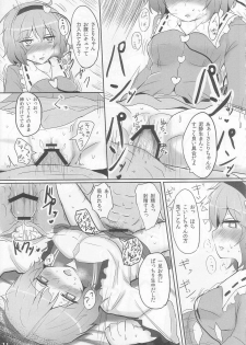 (C83) [Hakuginmokusei (Poshi)] Komeiji Immoral (Touhou Project) - page 21