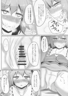 (C83) [Hakuginmokusei (Poshi)] Komeiji Immoral (Touhou Project) - page 19