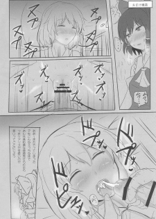 (Kouroumu 8) [Hakuginmokusei (Poshi)] Yoi Ko wo Tsukurou Kamae wa Back (Touhou Project) - page 24