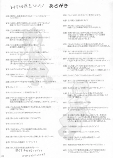 (Kouroumu 8) [Hakuginmokusei (Poshi)] Yoi Ko wo Tsukurou Kamae wa Back (Touhou Project) - page 29