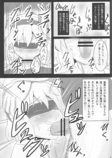 (Kouroumu 8) [Hakuginmokusei (Poshi)] Yoi Ko wo Tsukurou Kamae wa Back (Touhou Project) - page 8