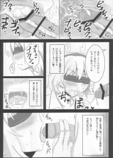 (Kouroumu 8) [Hakuginmokusei (Poshi)] Yoi Ko wo Tsukurou Kamae wa Back (Touhou Project) - page 9