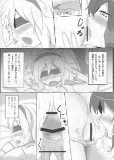 (Kouroumu 8) [Hakuginmokusei (Poshi)] Yoi Ko wo Tsukurou Kamae wa Back (Touhou Project) - page 11